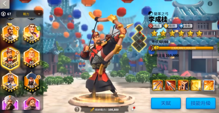 万国觉醒海尔曼武将怎么搭配3