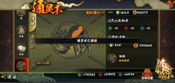 火影忍者怎么获得通灵兽和密轴1