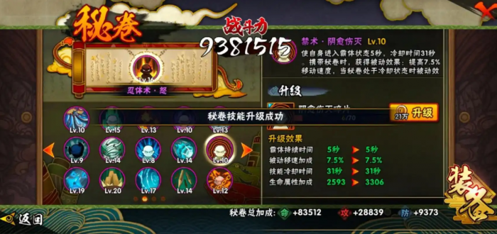 火影忍者怎么获得通灵兽和密轴3