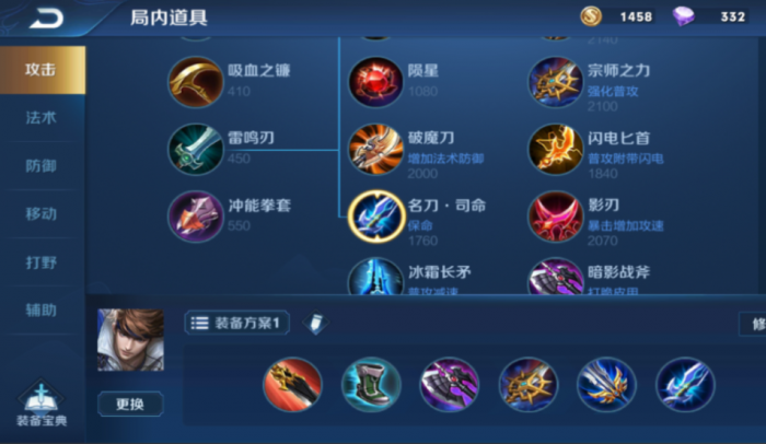 王者荣耀赵云出装打野怎么出3