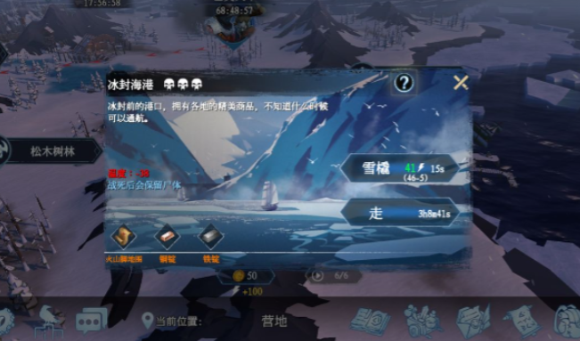 冰原守卫者双倍经验药水怎么获得3