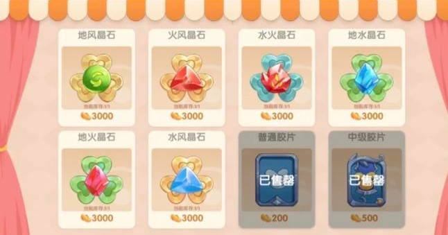 摩尔庄园怎么抓捕精灵1