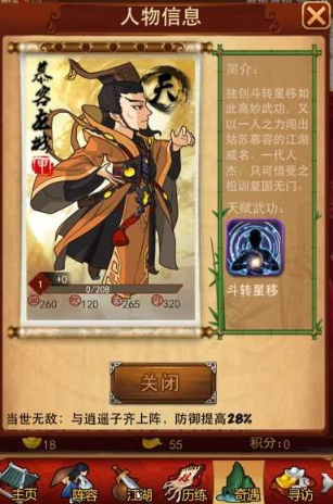 大掌门慕容龙城怎么培养1