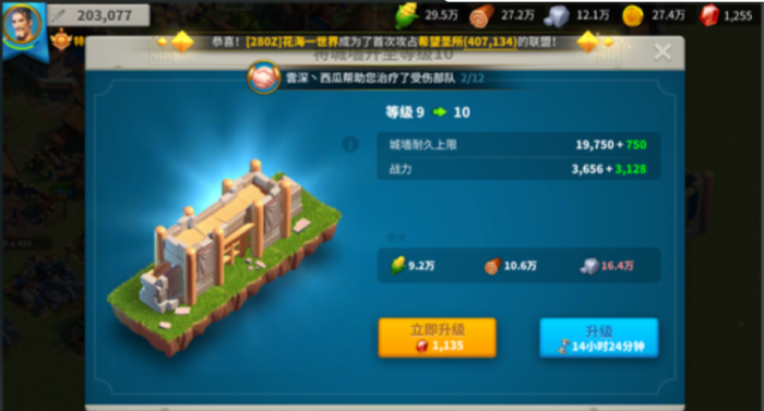 万国觉醒别人撞堡怎么守1