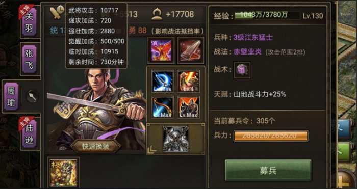 攻城掠地周瑜诸葛联合用什么阵法1