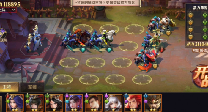 少年三国志零奇计篇怎么过3