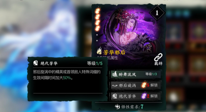 影之刃魔堡心法怎么得3