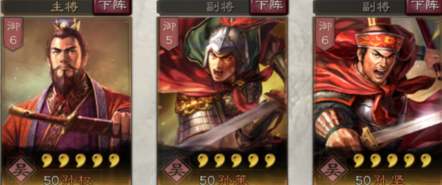 三国志战略版三孙强度如何2