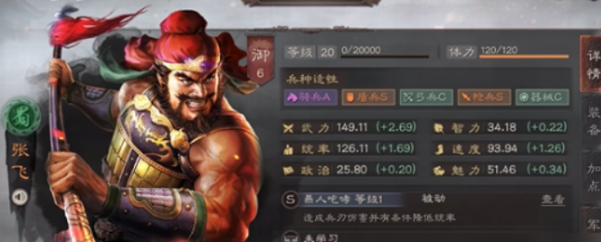 三国志战略版张飞什么战法1