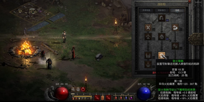 暗黑破坏神2刺客怎么加点和技能2