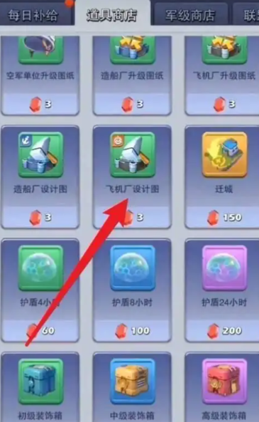 口袋奇兵军火库图纸碎片在哪获得3