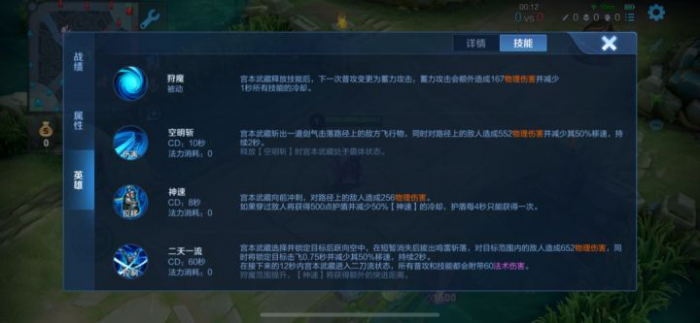 王者荣耀宫本出装顺序是什么3