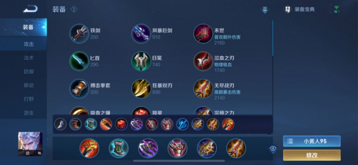 王者荣耀铠推荐什么出装铭文1