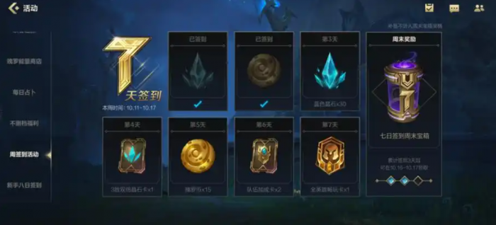 英雄联盟手游如何赚金币1