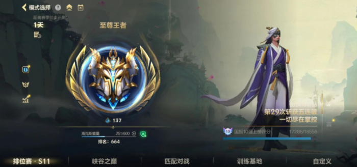 英雄联盟手游如何排列段位2