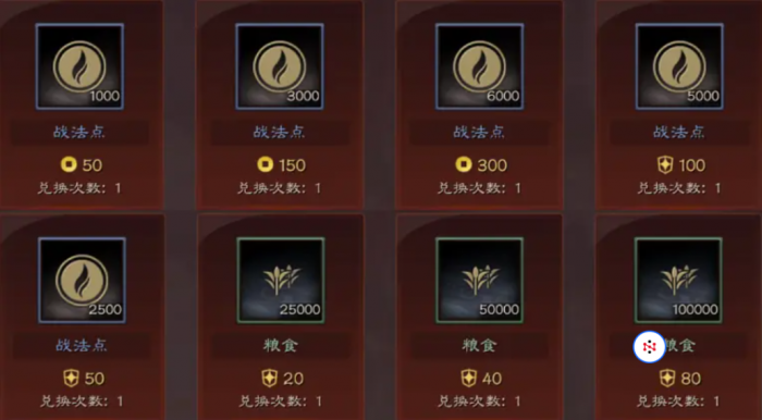 三国志战略版兵法怎么获得2