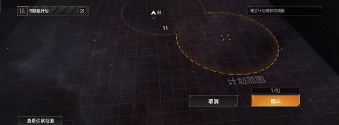 无尽的拉格朗日怎么完成探索任务2