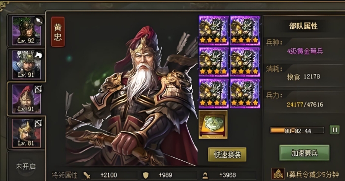 攻城掠地142怎么过2