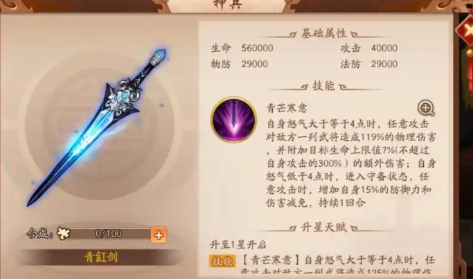 少年三国志二神兵有什么用1