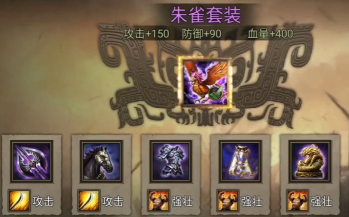 攻城掠地前期合什么套装2