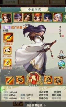 大掌门2如何提升战力1