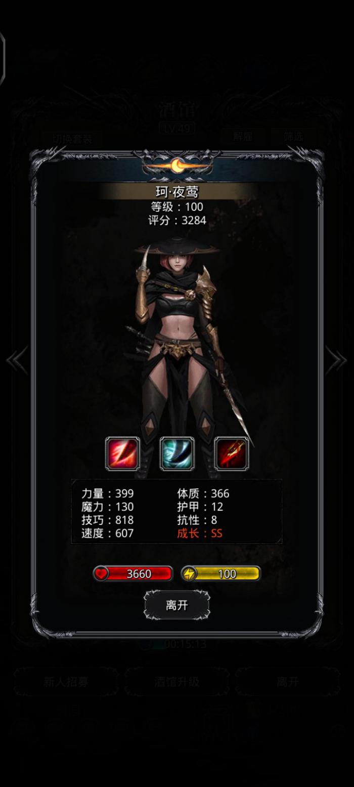 地下城堡2刺客转职什么好2