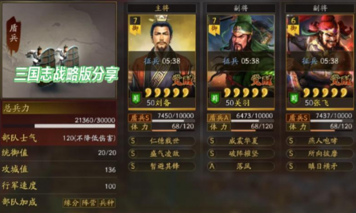 三国志战略版刘关张怎么获得2