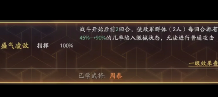 三国志战略版袁术刘备郝昭怎么组3