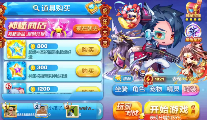 天天酷跑最保命角色有哪些1