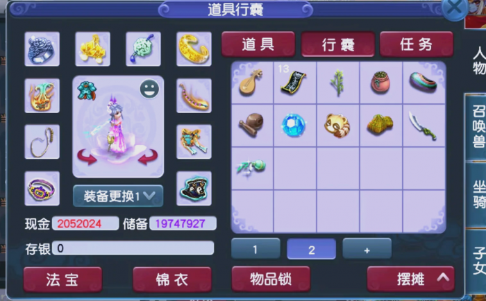 梦幻西游魔天宫灵饰带什么3