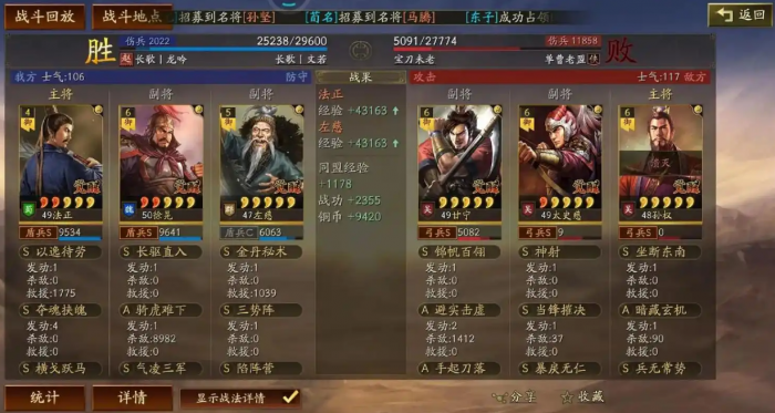 三国志战略版徐晃搭配什么3