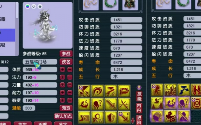 梦幻西游月灵怎么得1