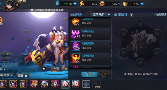 乱斗西游怎么搭配祈福1