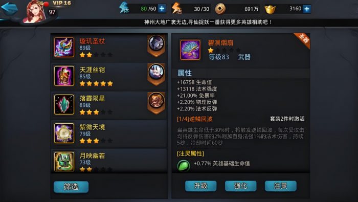 乱斗西游怎么搭配祈福2