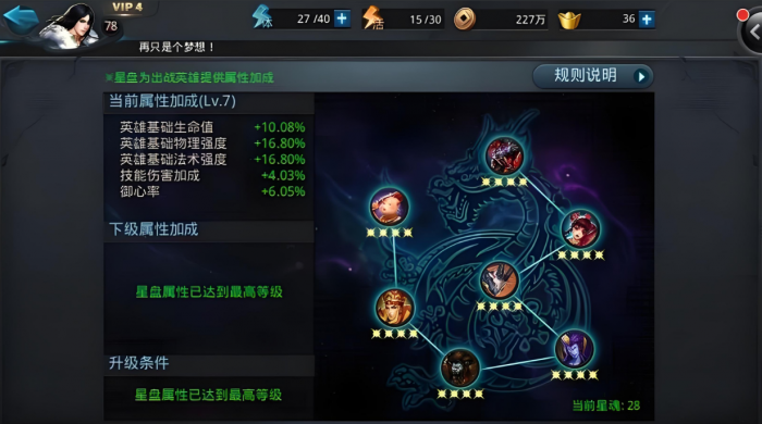 乱斗西游怎么搭配祈福3