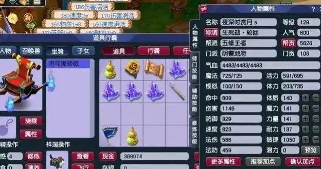 梦幻西游如何提高修炼1