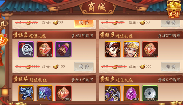 少年三国志竞技商店买什么1