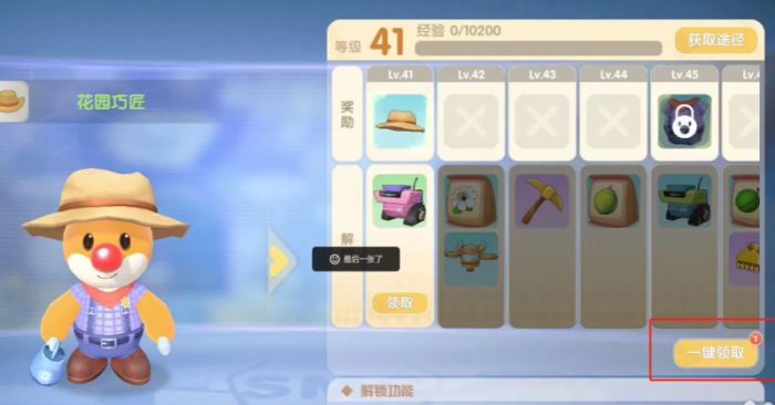 摩尔庄园农场主40级怎么晋级3