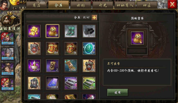 攻城掠地损铁干什么的2