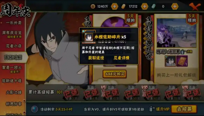 火影忍者里怎么获得s级忍者2