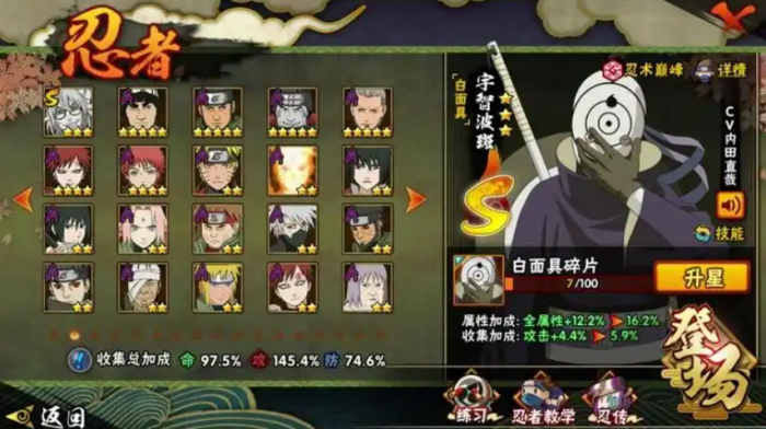 火影忍者里怎么获得s级忍者3