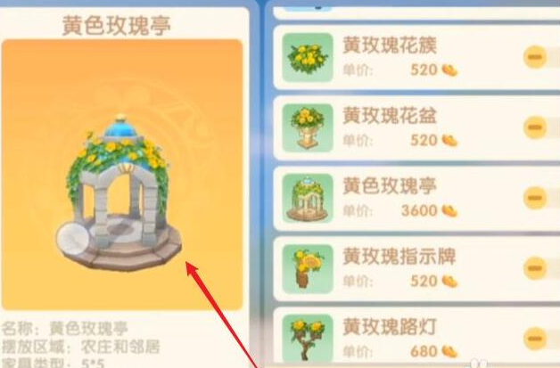 摩尔庄园的亭子怎么得2