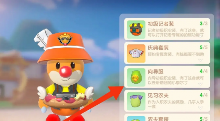 摩尔庄园向导怎么摇旗1