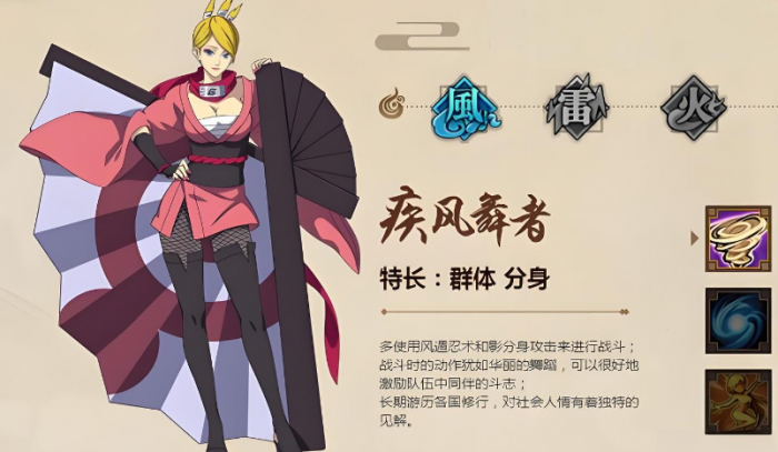 火影忍者新世界开局人物怎么选2