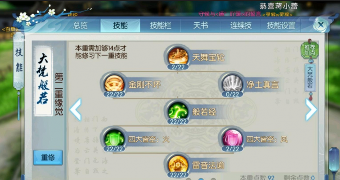 诛仙手游如何换技能1