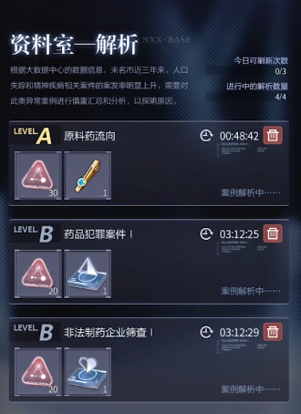 未定事件簿共情印象怎么用2