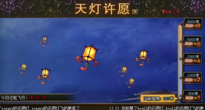 攻城掠地天灯许愿是什么奖励3