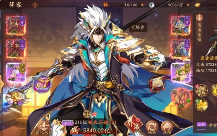 少年三国志关羽马超怎么获得2