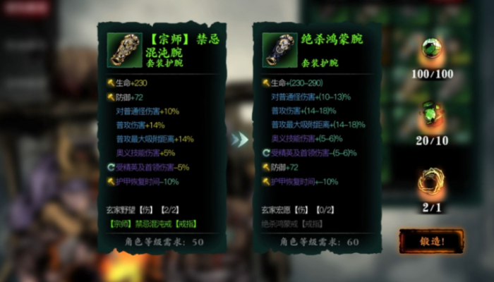 影之刃3锻造武器材料怎么刷2