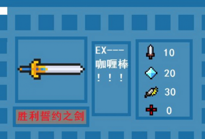 元气骑士咖喱棒怎么玩1